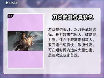 明末渊虚之羽用刀大揭秘！游戏党必看👇截图3