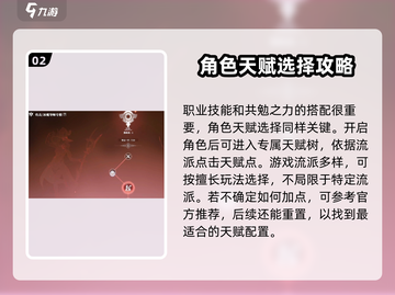 星痕共鸣战斗系统🔥玩法超详细攻略来啦！截图3
