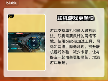 怪物猎人🔥荒野加速器下载全攻略✅截图5