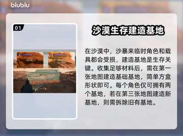 沙丘觉醒：掌握建筑机制，轻松制霸游戏🔥截图2