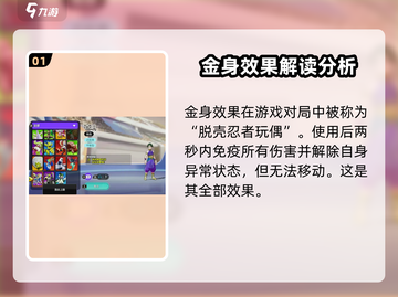 宝可梦大集结🔥金身无人问津？掌握这些玩法让你制霸全场！截图2
