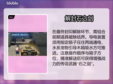 伊莫手游地宫秘藏全曝光💎截图7