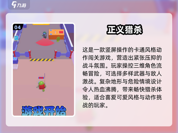 🔥2025免费猎杀游戏TOP榜！🎯截图5