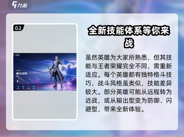 星之破晓🔥玩法全揭秘，轻松上手制胜秘籍！截图3