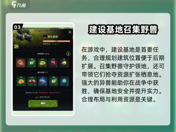 野兽领主新世界🔥玩法攻略，轻松上分秘籍！🎮截图4