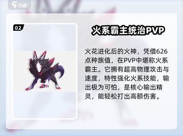洛克王国世界🔥PVP最强阵容曝光！😍截图3