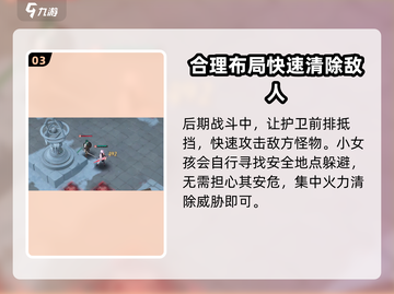 风色幻想命运传说💥6-7-1通关秘籍⚡截图4