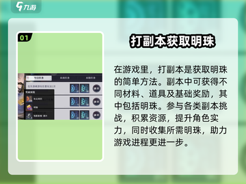 原神✨归龙潮明铢超全获取途径大公开！截图2