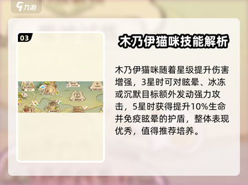 森之国度木乃伊猫太强了！✨截图4