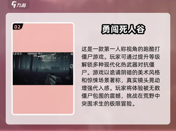 🔥边跑边打僵尸的游戏来了！丧尸狂潮💥你准备好了吗？截图3