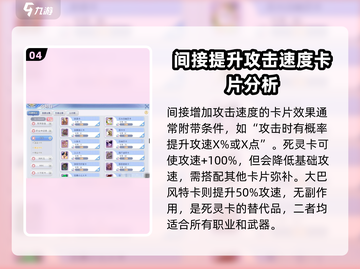 巴风特之怒🔥卡攻速提升秘籍💎截图5
