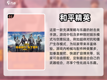 2023必玩🔥手机联机游戏TOP5✨截图3