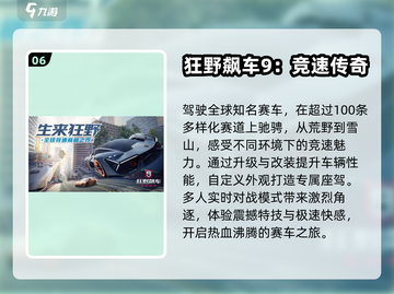 🔥2025超人气手游推荐，男生必玩🔥截图7