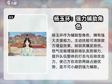 扶摇一梦🔥新人必看！门客选择全攻略💎截图4