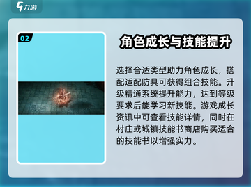 权力之望🔥防具精通秘籍大公开！💡截图3