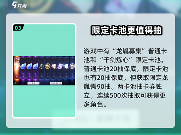 归龙潮⚡500抽必中？揭秘抽卡机制真相！截图4