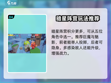 元梦之星生化追击🔥模式玩法规则与技巧分享！截图5