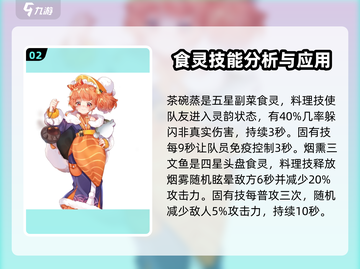 料理次元🔥全图鉴详解，收藏就对了！💥截图3