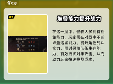 龙息神寂妖精迷宫第五层🔥通关秘籍💡截图3