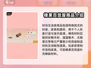 心动小镇🔥月光水晶购买道具全攻略💎截图4