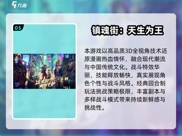 🔥2024必玩联网游戏TOP榜🎮手慢无！截图6