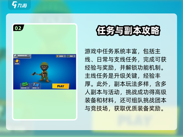 勇士大作战🔥超全玩法攻略心得分享！🎮截图3
