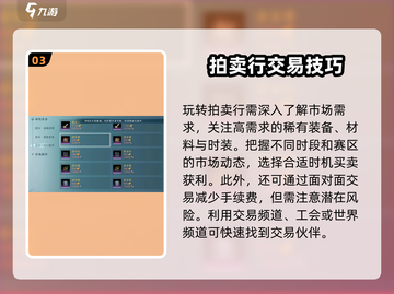 剑网3无界🔥自由交易方法大曝光！玩家必看👇截图4
