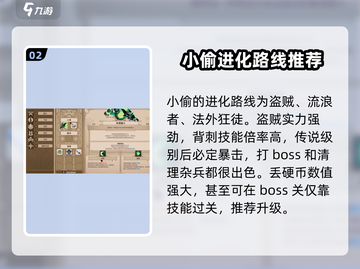 小骨英雄杀手🔥头骨进化路线大揭秘！🎮截图3
