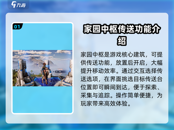 荒野起源传送机制大揭秘💥游戏党必看！截图2