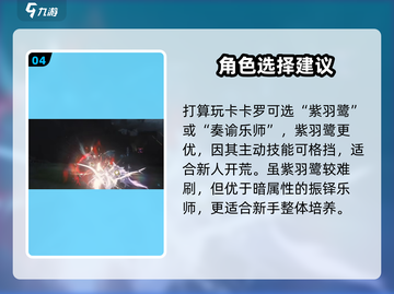鸣潮⚡预抽卡必选声骸！🔥游戏大佬都在抢！截图5