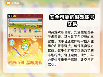 梦幻西游账号在哪买？🔥安全平台推荐🔗截图2