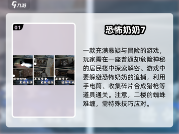 高画质恐怖手游推荐🎉2024年必玩截图2