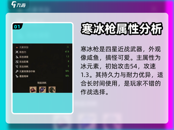 饥荒新家园：寒冰枪🔥超强强度解析❄截图2