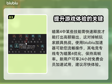 暗黑4游侠技能搭配🔥最强加点推荐🎉截图4