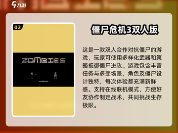 夫妻双人手机游戏合集💥2025年最火情侣必玩🎮截图3
