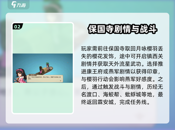 大侠立志传🔥月咏樱羽玩法攻略来了！截图3