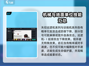 赛尔计划🔥全怪物图鉴大揭秘！新手必看⚡截图2