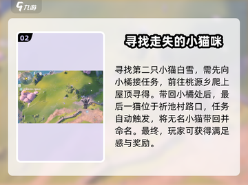 鸣潮游戏技巧大曝光！拯救猫咪系列任务全攻略🐱🎮截图3