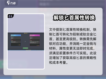 沙石镇时光 ATTACK UP！攻击提升攻略来啦💥截图4