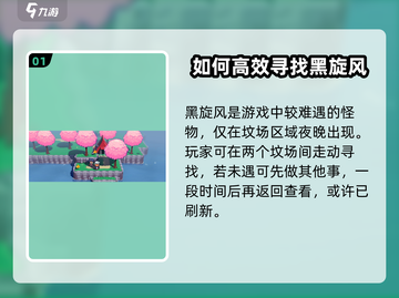 磁带妖怪黑旋风🔥游戏名磁带获取方法大公开！截图2
