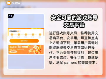 向僵尸开炮账号交易哪里靠谱？游戏大神必看！💥🎮截图2