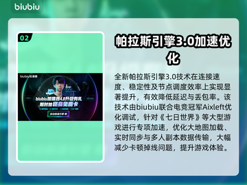 🔥《七日世界》加速器大揭秘！✨截图3