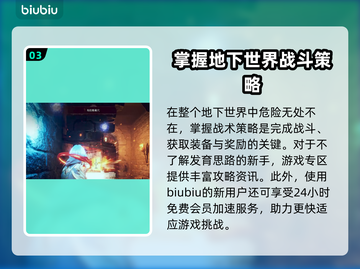地下城追踪者连不上？加速器推荐🔥🎮截图4