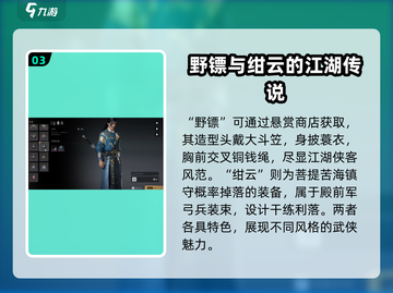 燕云十六声男生皮肤大曝光！🔥游戏党必看截图4
