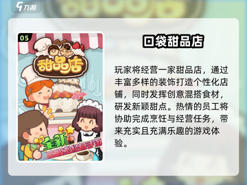 🍰咖啡蛋糕店游戏推荐！2025超好玩人气榜TOP🔥截图6