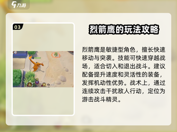 宝可梦大集结🔥喷子阵容最强推荐🎉截图4