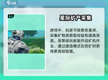 🔥创造吧我们的星球⚡快速刷经验方法大公开！🌟截图4