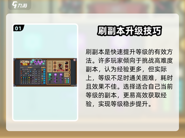 《元气骑士前传速升攻略🔥效率翻倍！》🎮截图2