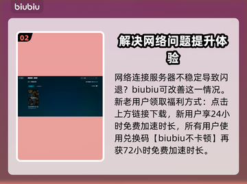 FC24闪退？这款加速器让你畅玩不卡顿🔥🎮截图3