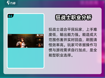 DNF手游平民必看！🔥最强职业选择攻略来啦！截图3